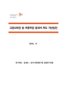 한국지방세연구원-한국지방자치법학회-한국재정법학.. 대표이미지